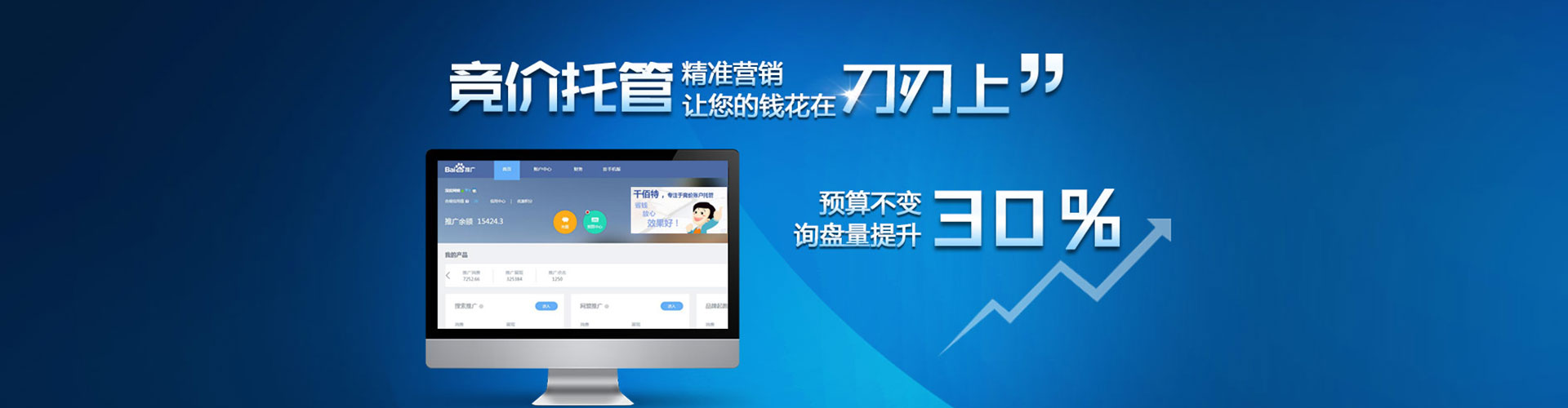 仁和百度网络推广