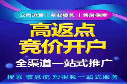 百度广告推广价格与行业对比