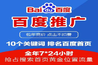 百度推广一个月多少钱？看这些成功案例告诉你答案